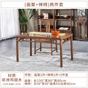 Yiming World Rosewood Furniture Door Frame Desk Solid Wood Rectangular Minimalist Calligraphy Table Multi-Purpose Painting Table