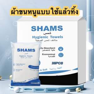 ผ้าขนหนูแบบใช้แล้วทิ้ง แบบแห้งฉีกซองพร้อมใช้งาน จำนวน 1 ชิ้น ผ้าขนหนูอาบน้ำ แบบพกพา โรงแรม ขนาดใหญ่ ผ้าขนหนูอาบน้ำขนาดใหญ่ 80*160CM