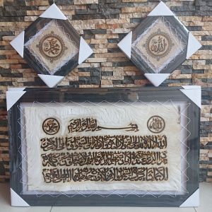 KALIGRAFI KULIT AYAT KURSI CLASIC 3IN1 JUMBO 50x80 + 25x25 + 25x25 BINGKAI HITAM