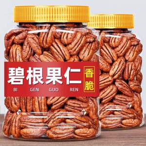 Milk Flavor Pecans 500g Can