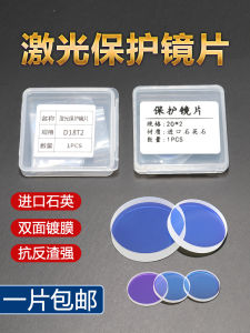 Laser Protection Lens Quartz Focusing Metal Cutting Machine Window Slice Carving 37*7 Brand from Mainland China