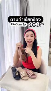 M165 #รองเท้าแตะลำลอง โทนสีละมุน ลุคลูกคุณหนูแมทช์ง่ายลูคไหนก็ดูดี SHOELISM #รองเท้าผู้หญิง