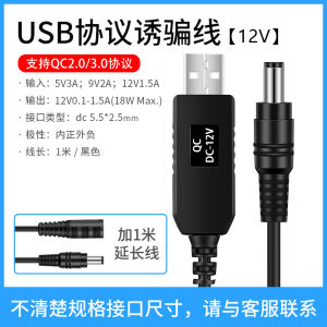 HAITIANNIU | CPE Router USB Boost Cable 5V to 9V/12V