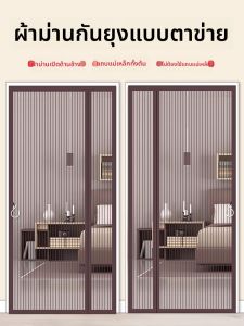 ม่านประตูแม่เหล็กดูดด้วยความแรงดึงสูงแบบเปิดข้างกันยุงสำหรับฤดูร้อน ไม่ต้องเจาะรู ผ้าตาข่ายแม่เหล็กสำหรับกันยุงและกันแมลง