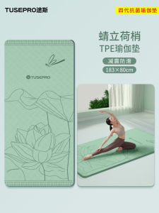 Thảm Tập Yoga Dày Chống Trượt Cho Nữ Thảm Tập Thể Dục Giảm Sốc Thảm Khiêu Vũ Thảm Tập Thể Dục Tại Nhà Thảm Tập Yoga Thoáng Khí