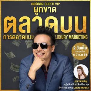ISEMINAR : ผูกขาดตลาดบน อ.บัณฑิต 📽️ Mp4 ส่งไฟล์ทันทีไม่ต้องรอ 🔥🧡