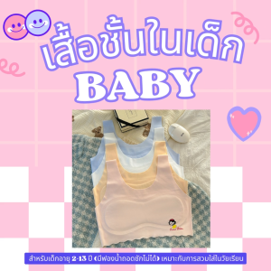 ชุดชั้นในเด็กผู้หญิงบราเลตต์สีพาสเทลแบบสวม MDNY ผ้าฝ้ายนุ่มยืดหยุ่น ไซส์ M-L สำหรับเด็กเตรียมอนุบาลดีไซน์การ์ตูนน่ารัก (มีฟองน้ำในตัว) เหมาะกับการสวมใส่ในวัยเรียนลวดลายการ์ตูนหรือสีสันสดใสช่วยให้เด็กสนุกกับการเลือกชุดแต่ควรเน้นความเรียบง่ายในชีวิตประจำวัน