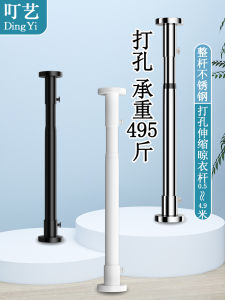 Stainless Steel Clothesline Rod Fixed Style Bathroom Laundry Drying Rod Curtain Pole Balcony Clothes Drying Bar Hole Punching