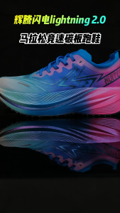 Huiteng running shoes Carbon board shoes Breathable Lightweight Marathon running shoes Casual outdoor shoes Shock-absorbing Jogging shoes Basketball shoes Fitness shoes Sports shoes