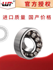 Harbin Adjustable Sphere Bearing 1200 Series Replacement Single Row Standard Part Bearing Steel Material Non Import