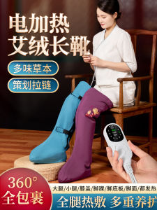 Electric Heating Long Tube Boots Moxibustion Knee Support Hot Compress Foot Warmth Knee Joint Protection Leg Warmer Foot Heating