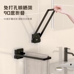 Carbon Steel Multifunctional Towel Rack Clothes Drying Rack Bathroom Wall-Mounted Holder Foldable Organizer Bath Shelf