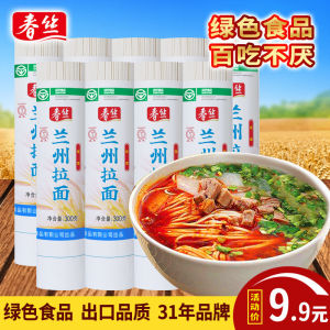 Spring Silk Lanzhou Stretched Noodles Supermarket Treats Boiled Noodles Convenient Breakfast Healthy Special Delicious Noodles Green Food