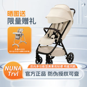 Nuna Trvl Lx One Touch Automatic Lightweight Folding Baby Stroller Aircraft Boarding Baby Umbrella Car Aluminum Alloy Frame