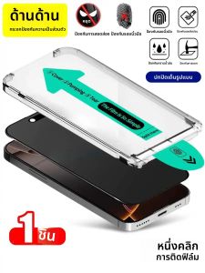 ฟิล์มกระจกนิรภัยแบบด้านป้องกันการมองลอด 1 ชิ้น ใช้ได้กับ iPhone 17 Pro Max/17 Pro/17 Air/17/16 Pro Max/16 Pro/16