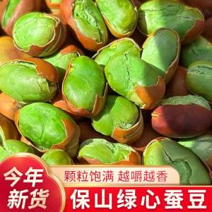 Original Crispy Broad Beans