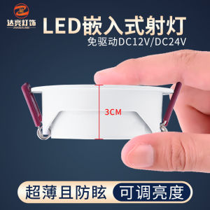 Ultra-Thin Adjustable Brightness Color Temperature 12V24V LED Spotlight Embedded Cabinet Light for Caravans Low Voltage