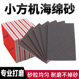 Small Square Dry Grinder Sponge Sandpaper Pneumatic Polishing Block Car Paint Surface Plastic Mobile Phone Polishing Ultrafine Woodworking