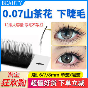 Natural Looking Tea Flower down Eyelashes Soft Artificial Fiber Single Stem Matte Beauty Eyelash Store Chinese Style