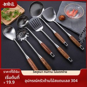 GUZHENJIANG | Flower Pear Wood Handle Pink Spatula Kitchen Utensil Set