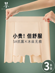 Seamless Safety Pants Women High Waist Ice Silk Cotton Crotch Youth Plus Size Flat Angle Underwear Prevent Exposure Briefs