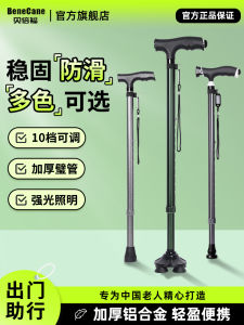 Gậy Leo Núi Nhẹ Chống Trượt Có Thể Điều Chỉnh Cầm Tay Bền Chắc Chống Trượt Trợ Bước Cho Người Lớn Tuổi