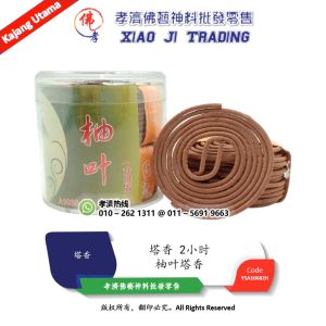 塔香 柚叶塔香 1小时 2小时 孝濟神料 Barang Sembahyang Incense Coil Pomelo Leaf 1 hours 2 hours
