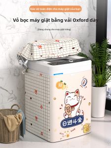 anfeng | Waterproof Sunproof Dustproof Washing Machine Cover