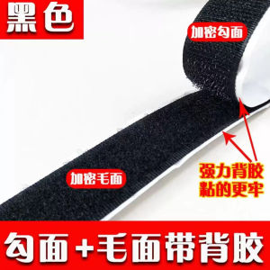 Strong Self-Adhesive Magic Tape Door Curtain Plastic Film with Adhesive Back for Window Screen And Door Curtain