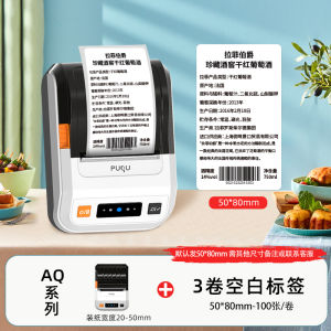 เครื่องพิมพ์ป้ายสินค้า Bluetooth Multi-functional Thermal Printing Machine Label Maker Food Ingredients List Production Date Clothing Non-drying Barcode Small Business Use