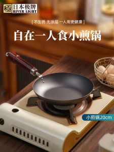 RIVER LIGHT Iron Wok Flat Bottom Pan Mini Omelette Pan Auxiliary Food Breakfast Pan 20/24/26cm Vintage Style Japanese Style