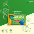 [ยกกล่อง=24ซอง]📍Handy Herb แฮนดี้เฮิร์บ ใบแปะก๊วยสกัด 110 มก.(ซองละ2 แคปซูล). 