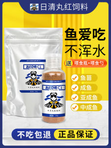 Nissin Red Fish Food for Betta Fish Clownfish Guppies Lanternfish Carps Pellet Type Universal Pet Fish Feed from Japan