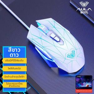 AULA | AULAS50 Gaming Suitable Wired Mouse Multi-Function