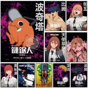 Bandai | Chainsaw Man Theater Edition Renee Anime Poster Vine Tree Decorative Painting Wall Stickers Frameless Painting Wall Decoration