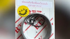 ปลอกซีลข้อเหวี่ยงหน้า-บ่าซีลคอหน้า HINO EP100-P11C ขนาด 67-75-20 BTY แท้ๆ/GNBKP