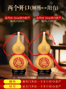 Natural Bottle Gourd Non-Opening Door to Door Pendant Decoration Pure Brass Five Emperors Copper Coins Living Room Door Cross Beam Toilet