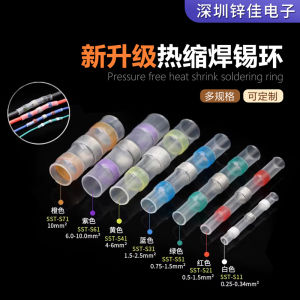 Waterproof Pressure-Free Solder Ring Heat Shrink Tube Wire Connector Insulated Terminal Quick Splice Middle Sleeve
