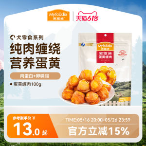 Myfoodie Dog Snacks Chicken Wrapped Egg Yolk Dried Chicken Pet Small and Medium-Sized Dogs Teddy/Golden Retriever Bichon Training Reward