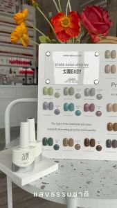 เซ็ตสีเจล SET GAOY(อบ)  24สี Four Season GY 330-353 มีแบ่งขาย 6 สี พร้อมชาร์ต ทาให้เรียบร้อย 11ml โทนอบอุ่น