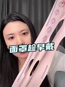 Jiaxun | Firming Anti-aging Face Mask
