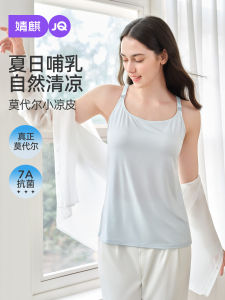 Jingqi Modal Nursing Tank Top Thin Summer Outerwear Inner Match Pregnant Women Nursing Underwear Strap Vest No-wire Breathable
