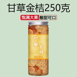 Authentic Special Grade Licorice Tangyuan Dried Orange Rind with Rock Sugar Snack/Nuts/Local Specialties/Honeyed/Dried/Frozen