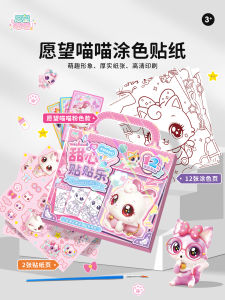 Coloring Book Toy Set for Babies Girls Age 3-6 Watercolor Doodle Coloring Book Baby Stickers Painting Toys Learning Experiment