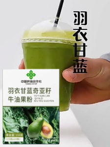 Kale chia seeds avocado powder 羽衣甘蓝奇亚籽牛油果粉青汁果蔬粉 satiety meal replacement green juice powder fitness natural fruit and vegetable powder high VC