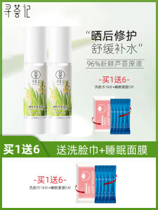 Aloe Vera Gel Moisturizing Repairing Anti-Dark Spot Gel for Students And Military Training Womens Acne Scar Removal Cream