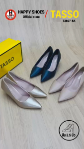 [🥇ทัสโซ่แท้100%🔢ไซส์35-40👠ส้น2.5นิ้ว] TASSO รุ่น 73697-5A รองเท้าคัชชูหญิง รองเท้าหนังหุ้มส้น รองเท้าคัทชูส้นสูง