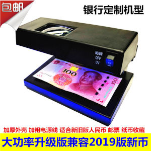 Portable Desktop UV Light Currency Detector New Version Lithium Battery USB Charging Fluorescent Lamp for Office Equipment