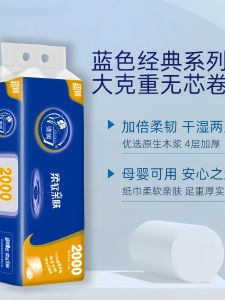 Thickened Original Wood Pulp Toilet Paper Coreless Roll Paper Home Use Bathroom Tissue Winnin Brand Chinese Made 5 Layers