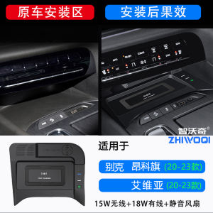 Zhiwoqi Aivia Angke Banner Car Wireless Charger Original Car Supplies Restoration Fast Charge Bracket Panel